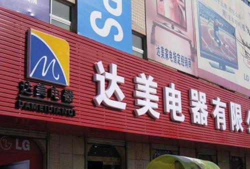 乌审POS机办理中心